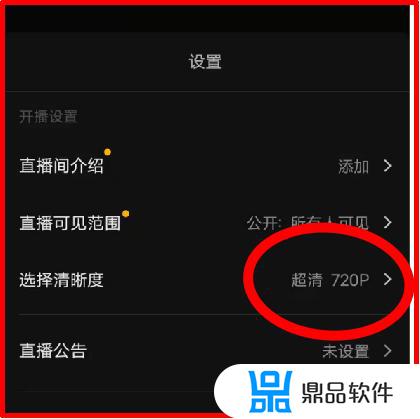 抖音直播画质怎么弄蓝光(抖音看直播怎么调画质)