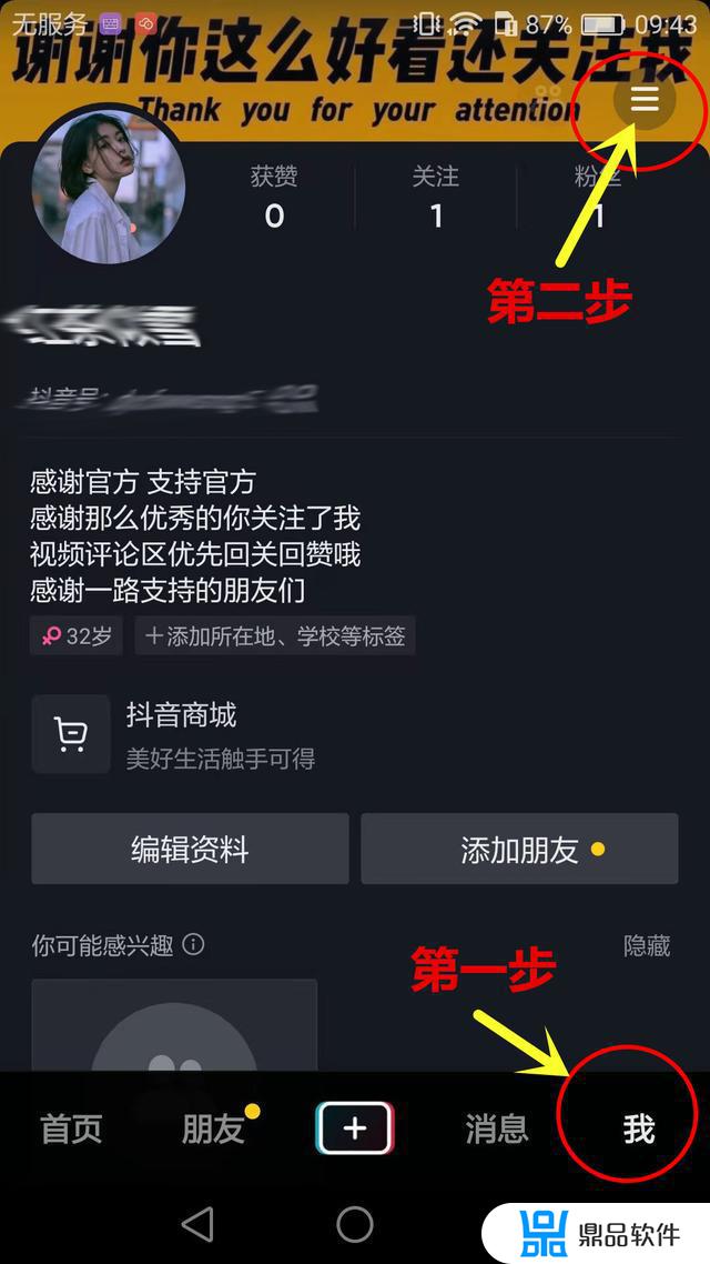 抖音极速怎么开通商品橱窗(抖音咋开通商品橱窗)