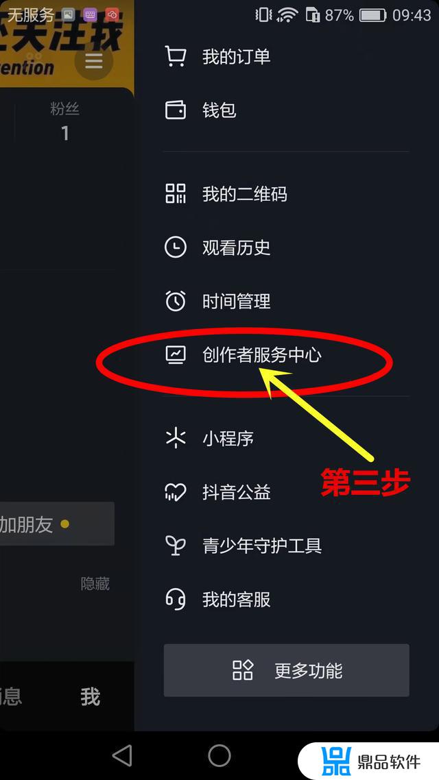 抖音极速怎么开通商品橱窗(抖音咋开通商品橱窗)