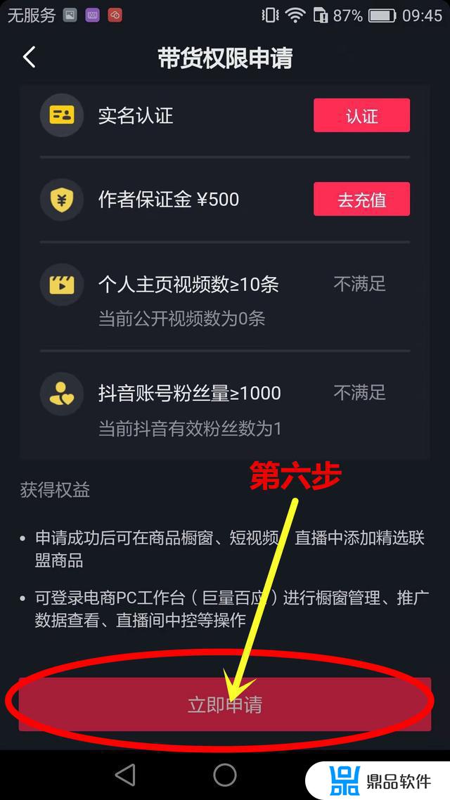 抖音极速怎么开通商品橱窗(抖音咋开通商品橱窗)