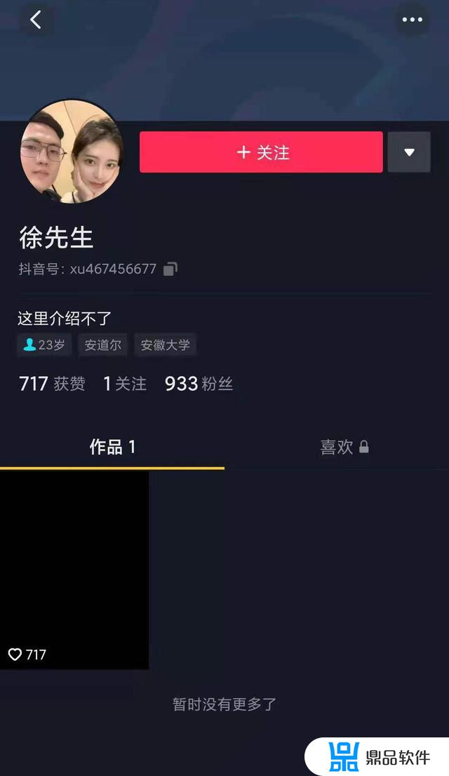 抖音三人组图片大全(抖音三张照片组合照片)