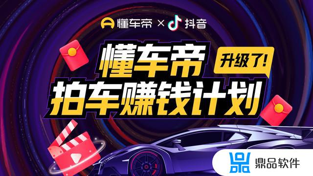 怎么用抖音号在抖音里登录懂车帝(怎样用抖音号登录)