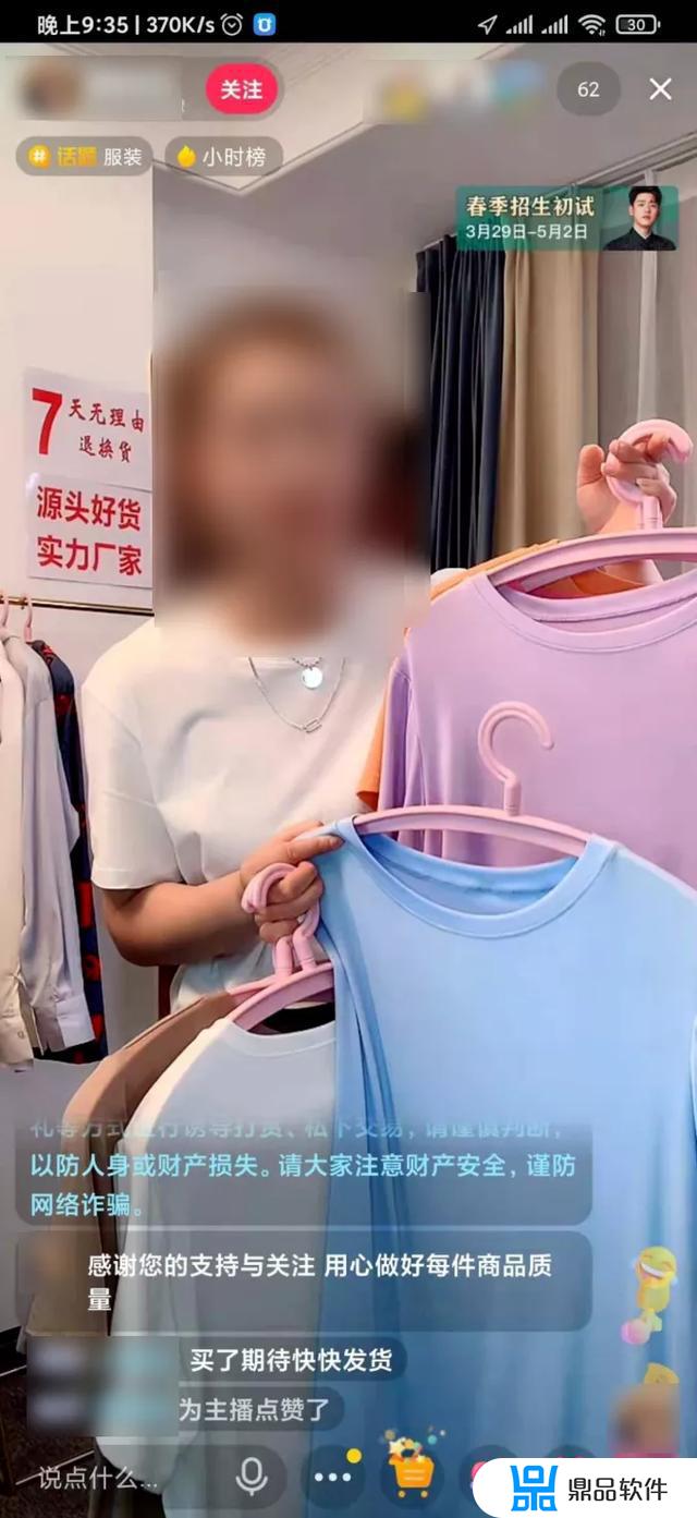 抖音小店服装类如何起爆(抖音小店上架服装需要什么)