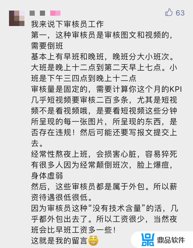 抖音鉴黄师招聘怎么加入(抖音鉴黄师工作哪里招聘)