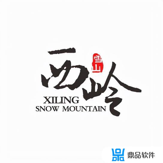 抖音西岭雪山怎么买票(去西岭雪山怎么买票)