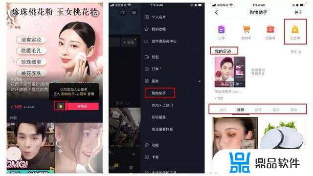 抖音怎么送心愿单(抖音心愿单有什么奖励)