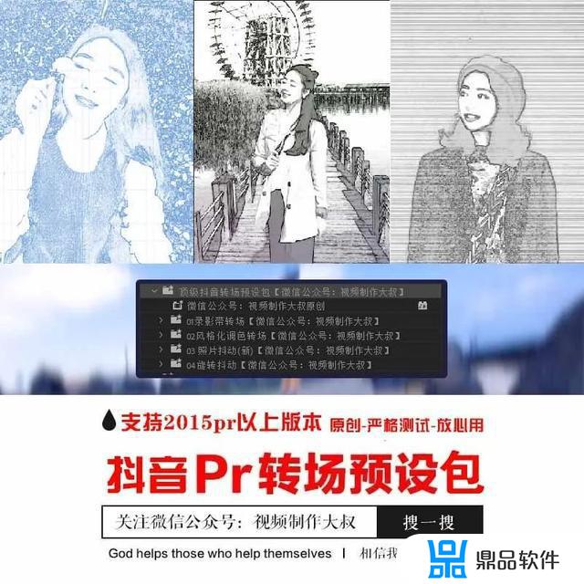 抖音电脑版怎么添加无缝转场(抖音如何添加转场)