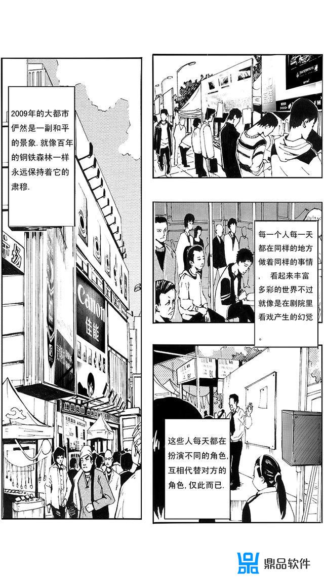 抖音人浑浑噩噩过一生的漫画