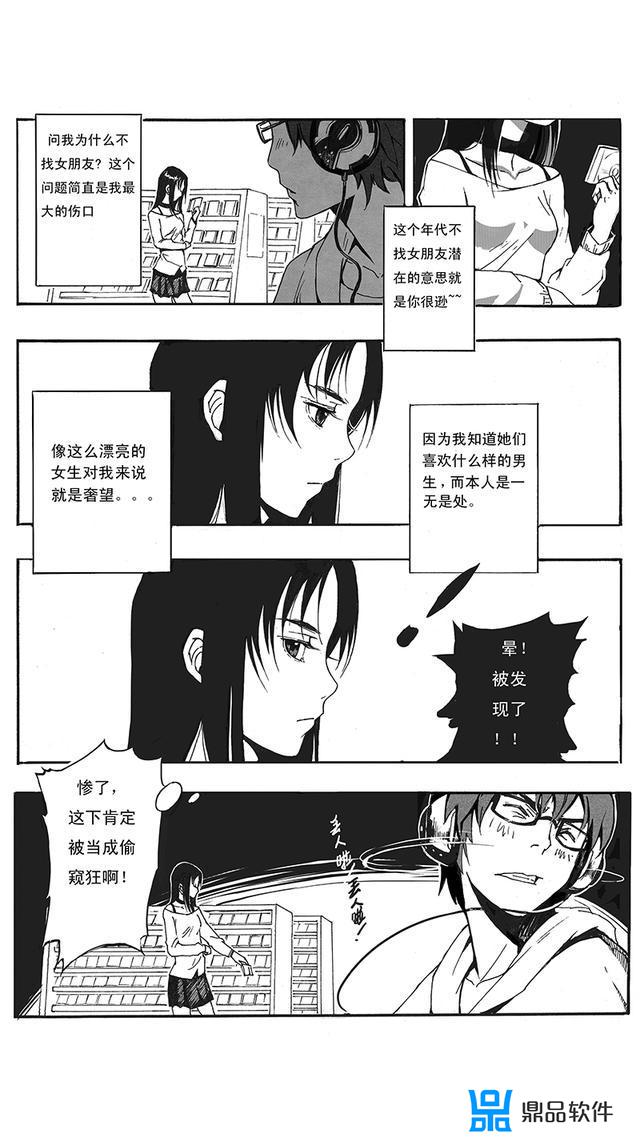 抖音人浑浑噩噩过一生的漫画