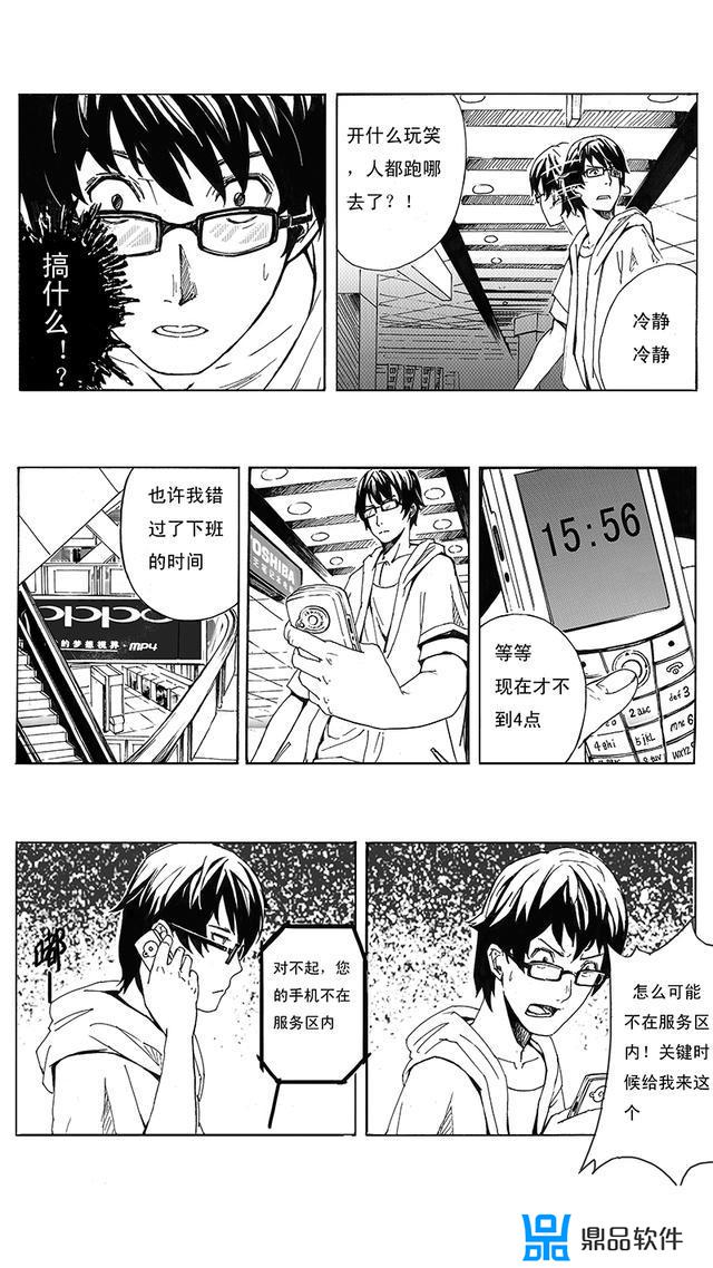 抖音人浑浑噩噩过一生的漫画