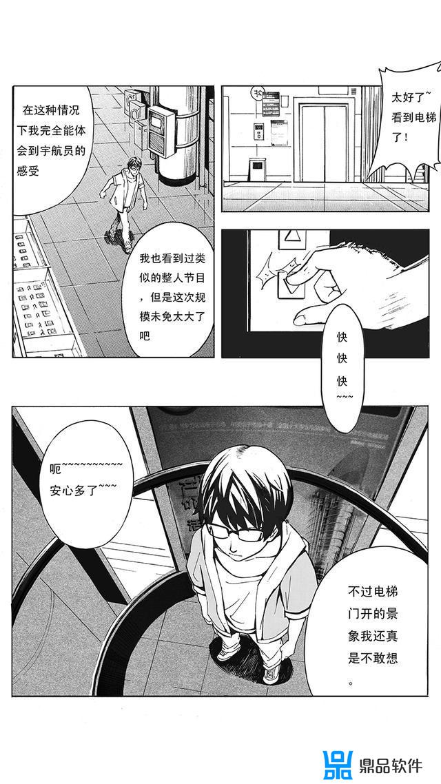 抖音人浑浑噩噩过一生的漫画