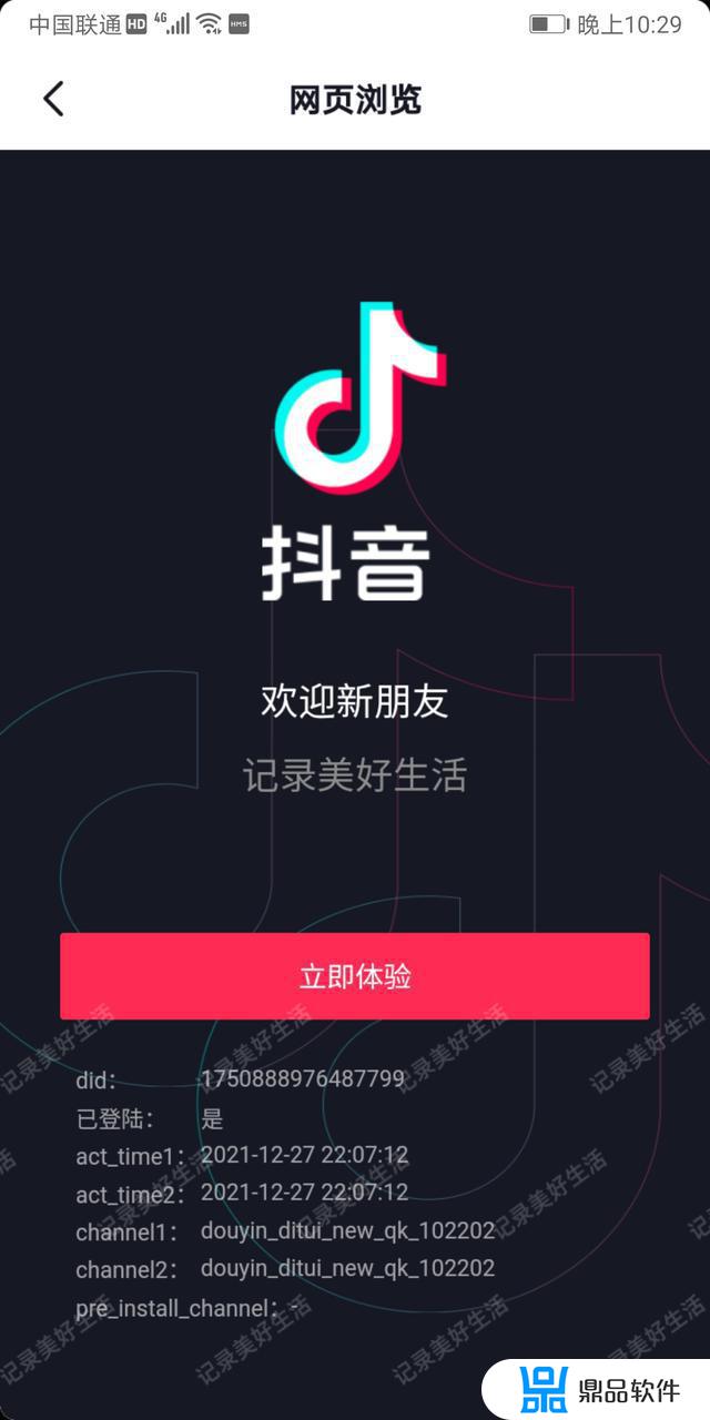 新版抖音极速版怎么取关(抖音极速版怎么退出)