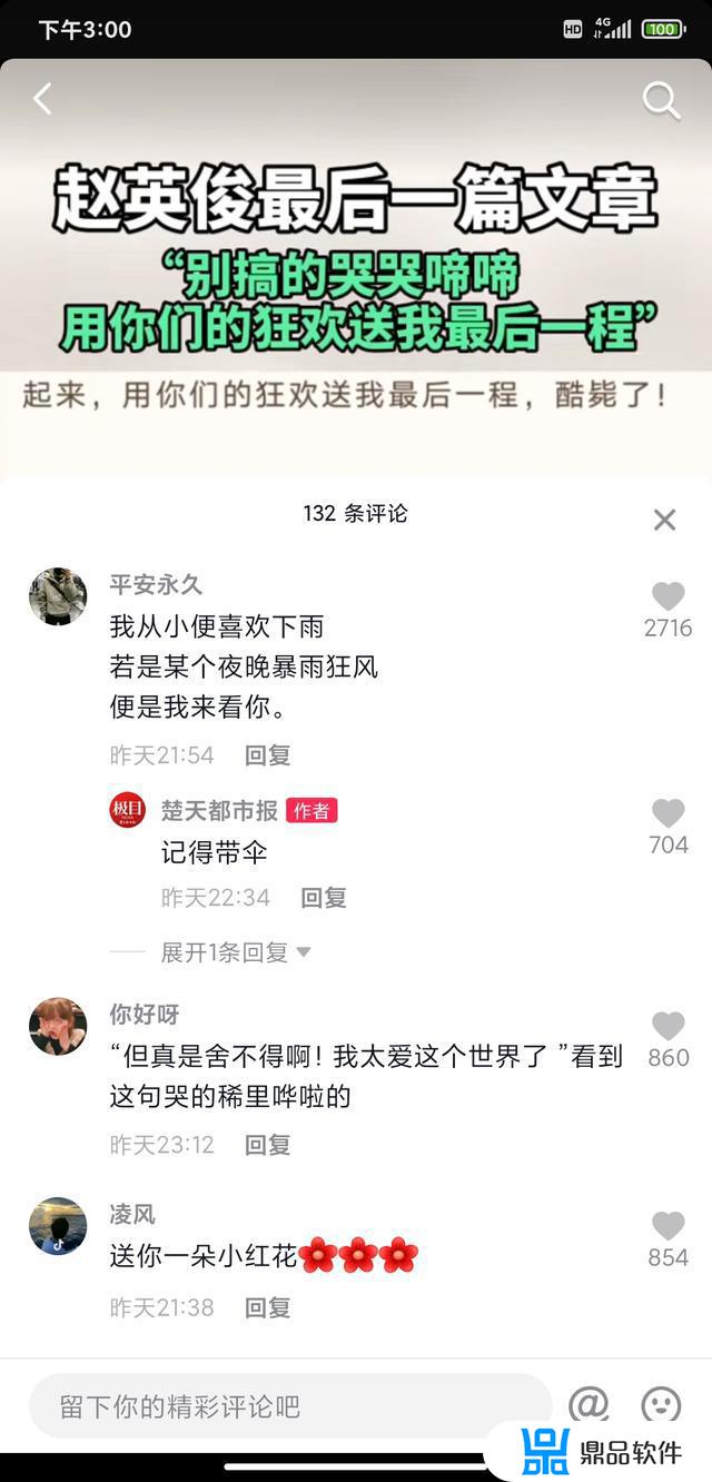 赵英俊抖音热歌(抖音赵美丽的歌)