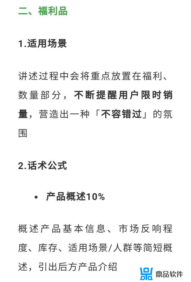 抖音卖正装男装怎么介绍语音(男装抖音简介怎么写)