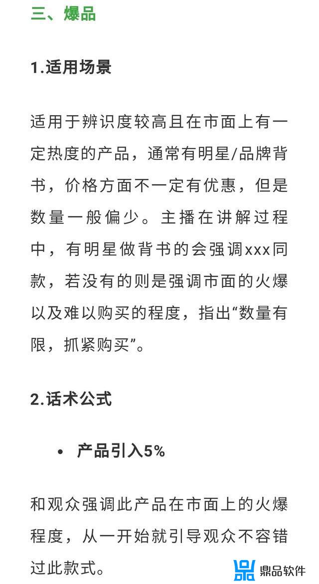 抖音卖正装男装怎么介绍语音(男装抖音简介怎么写)