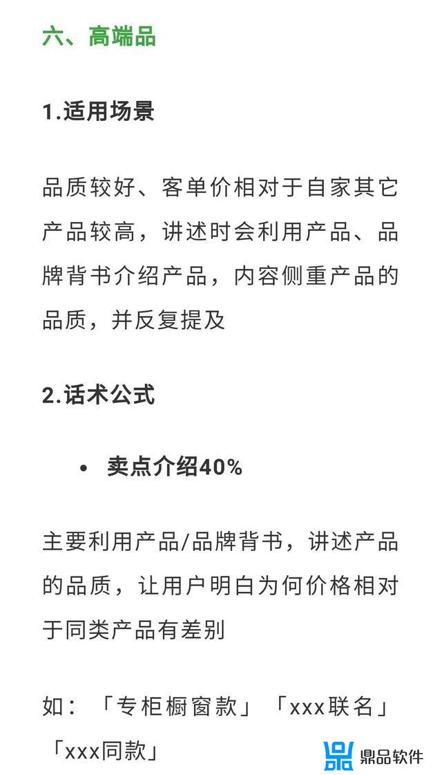 抖音卖正装男装怎么介绍语音(男装抖音简介怎么写)