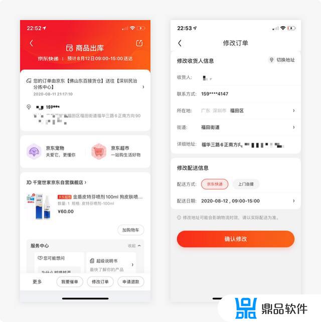 抖音里面怎么改收货人信息(抖音里怎么修改收货人姓名和电话)