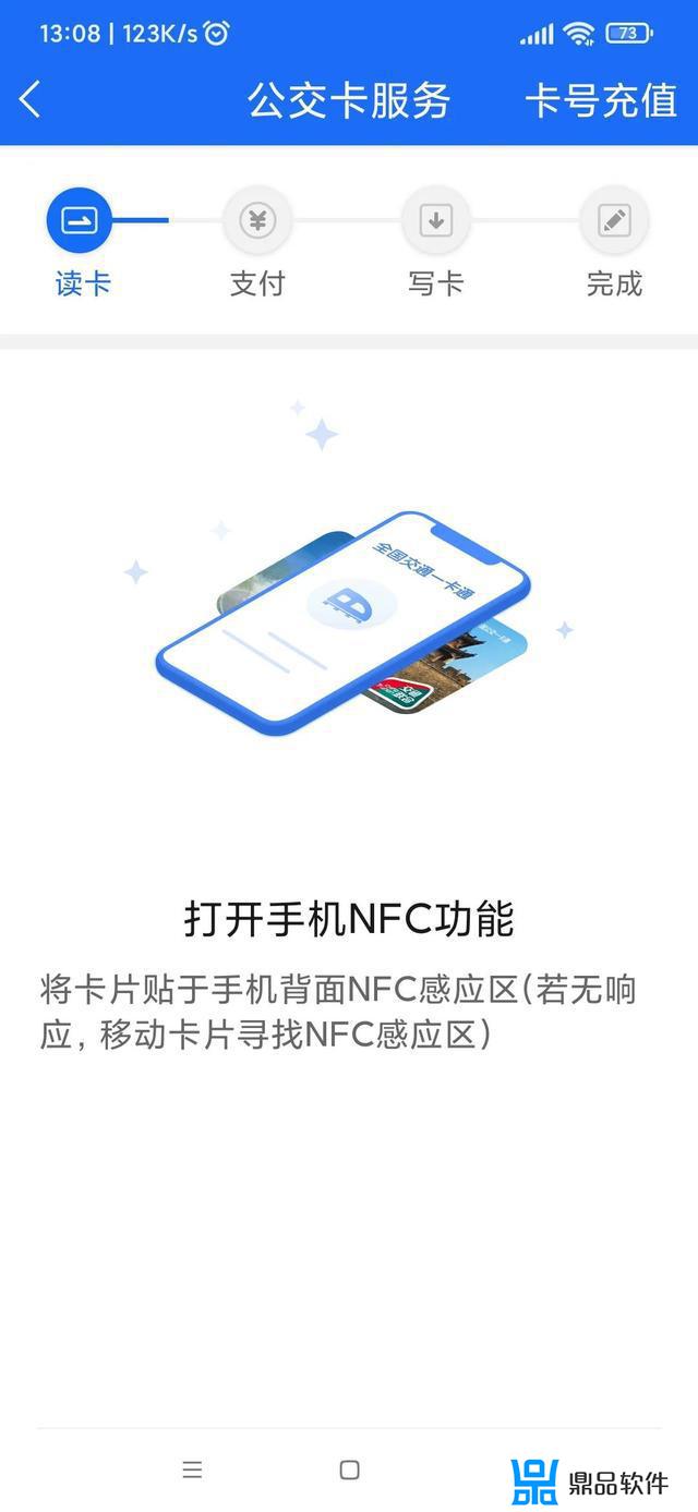 小米抖音网红同款nfc怎么用(抖音nfc功能)