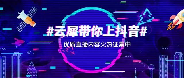 云犀抖音直播怎么关闭语音评论(抖音直播关闭评论功能)