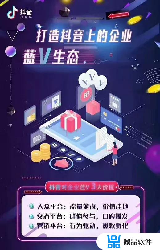 吐鲁番抖音蓝v公函要怎么填(抖音蓝v公函是什么)