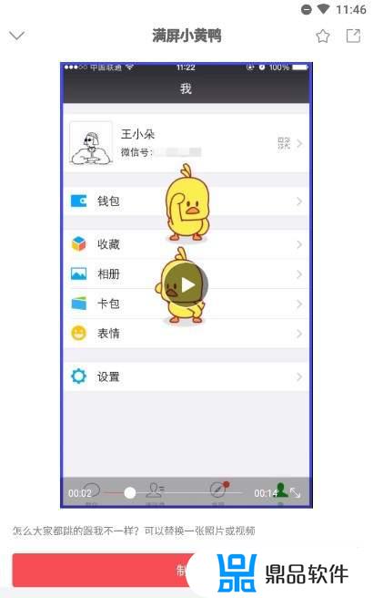 抖音怎么发能动的小黄脸(抖音默认小黄脸表情)