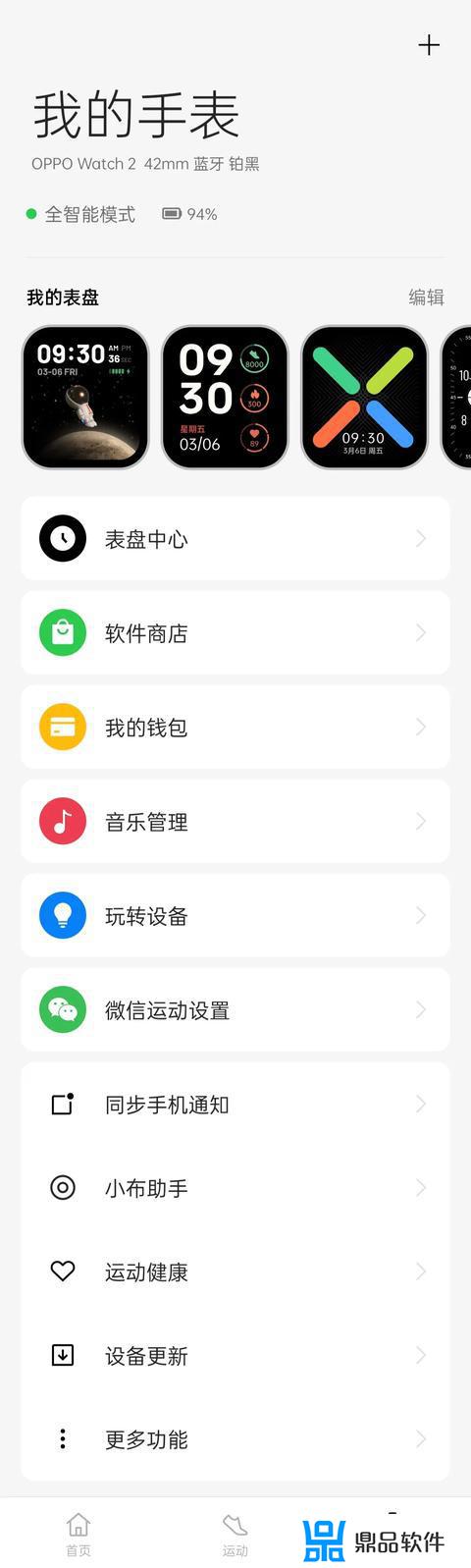 oppowatch2如何安装抖音(oppowatch怎么下载抖音)