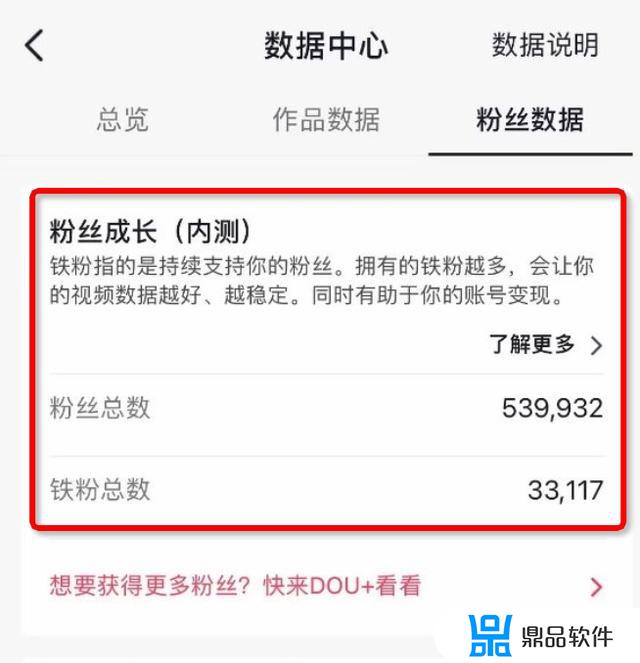 抖音怎么才能看到粉丝准确数量(抖音粉丝具体数量如何查看)