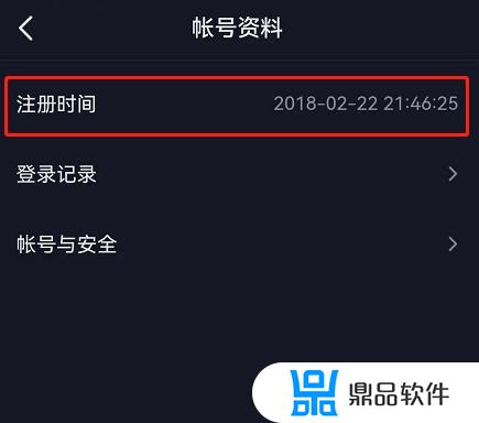 王琴抖音注册时间怎么看(查看抖音注册时间)