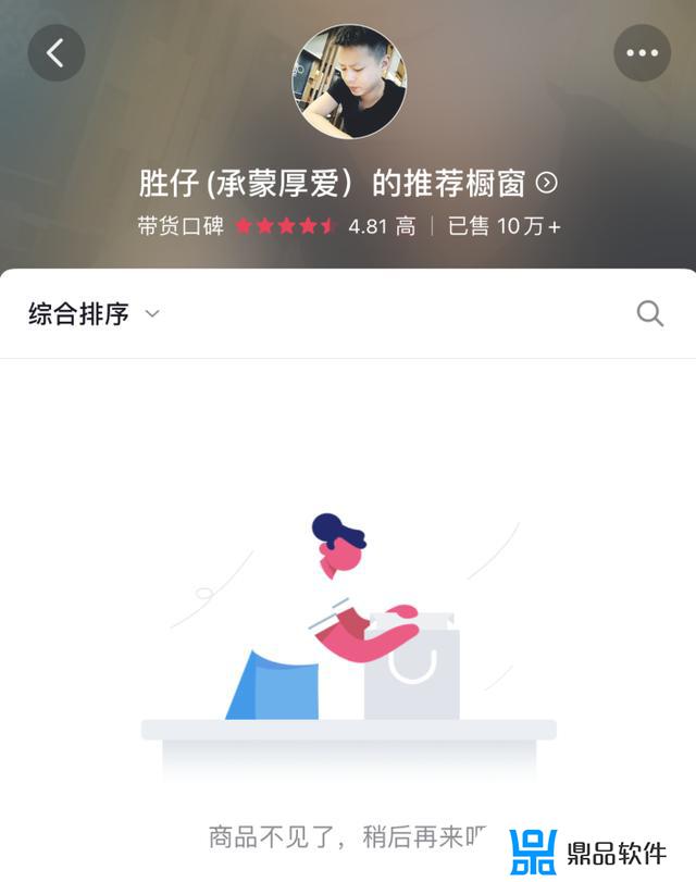 抖音胜仔直播间东西怎么样(抖音胜仔为什么不直播了)