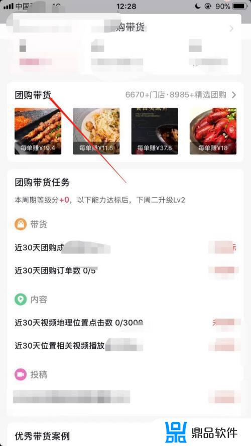 抖音单品团购怎么设置(抖音团购活动添加方式)