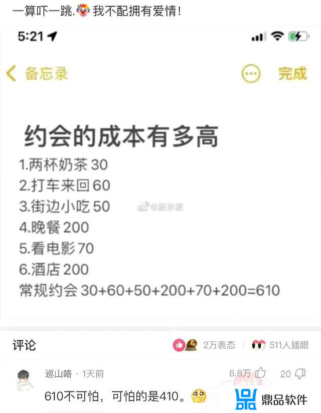 抖音别龙马什么意思(白龙马蹄朝西抖音)