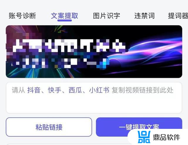 抖音提词器如何提取别人视频文案(抖音怎么提取文案)