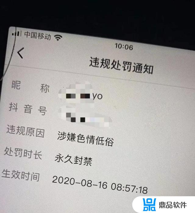 抖音无故封禁申诉无效怎么办(抖音封禁申诉未通过怎么办)