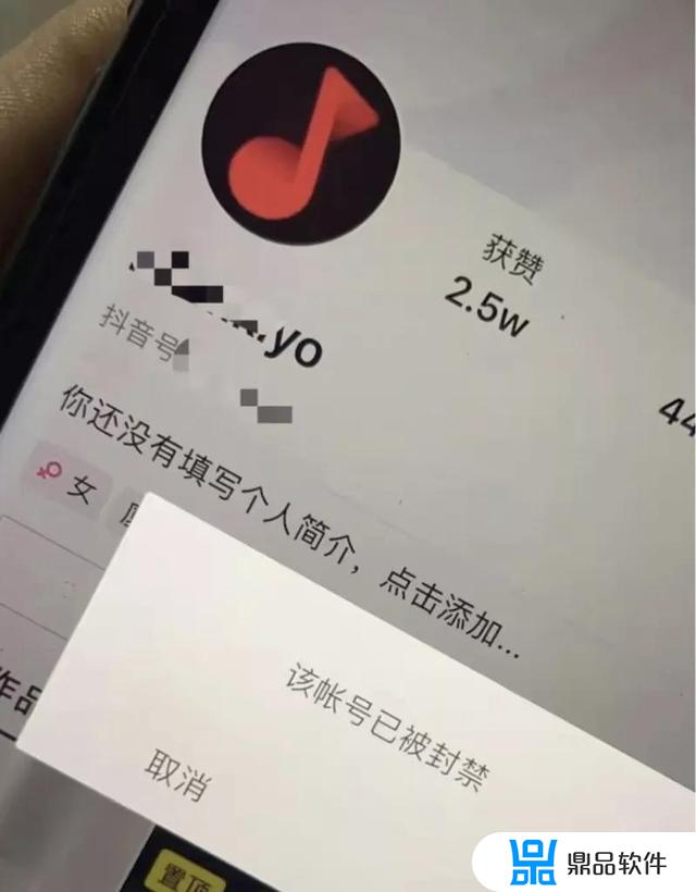 抖音无故封禁申诉无效怎么办(抖音封禁申诉未通过怎么办)