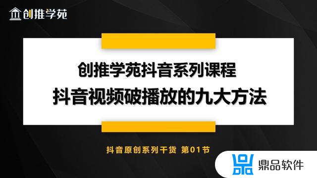 鹰潭抖音如何破播放上热门