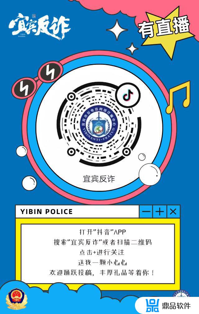 宜宾市抖音网警电话(宜宾网警电话号码)