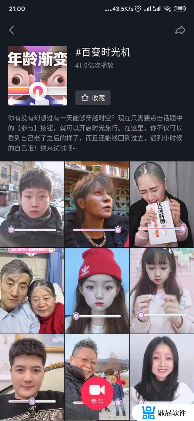 我的抖音怎么没有百变时光机(抖音上的百变时光机是怎么弄的)