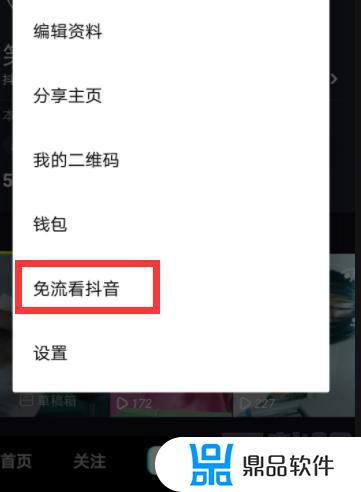 如何关掉抖音免流自动续费(抖音免流量怎么取消自动续费)