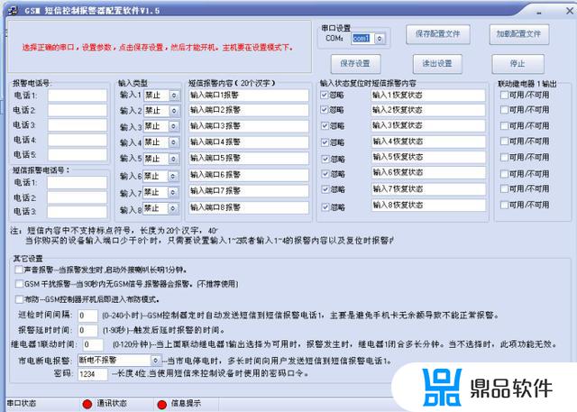 抖音短信如何控制继电器(如何关闭抖音短信)