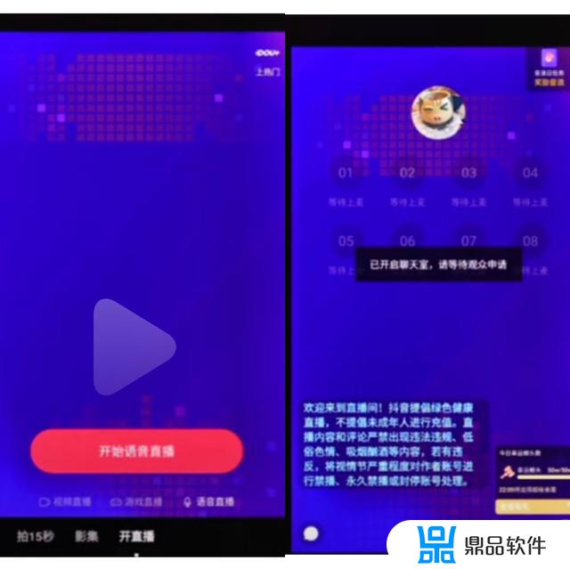 为什么抖音的语音直播要申请(抖音直播需要申请吗)