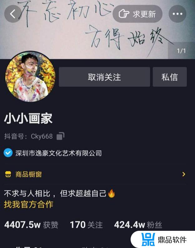 抖音如何拍网绿小画家(抖音网绿小画家怎么弄)