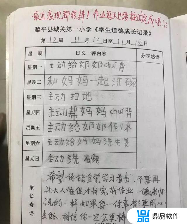 抖音里鞠躬为什么敲两下(抖音绕手鞠躬)