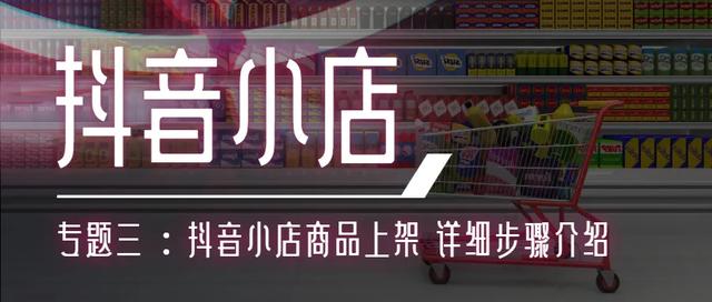 抖音美甲店团购审核不通过怎么办