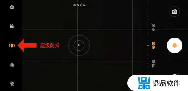 拍抖音用超级防抖怎么用(抖音视频怎么防抖)