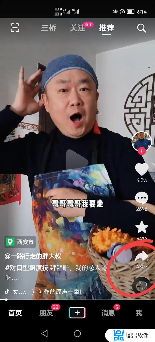 抖音碟片怎么收藏的(抖音的碟片在哪里)