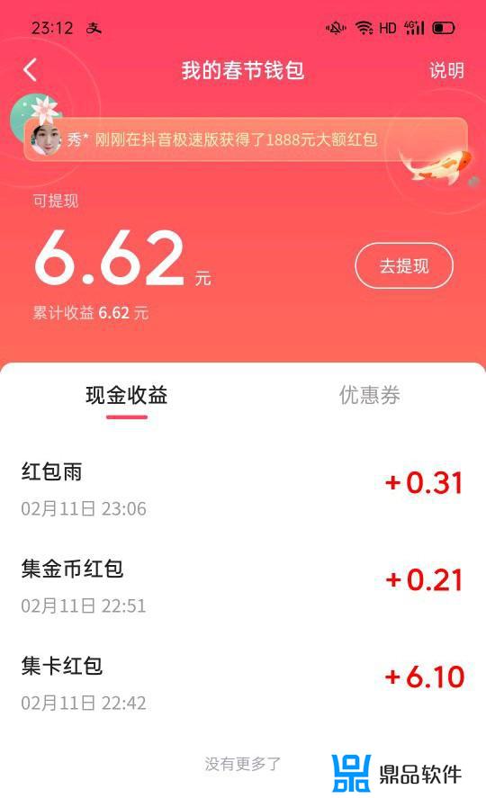 抖音金卡钻卡怎么分钱(抖音钻石卡抖音钻卡如何获取)