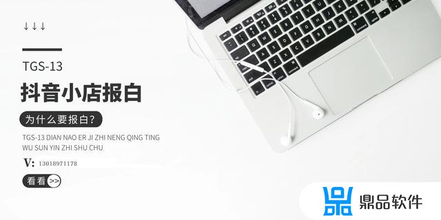 抖音发饰目前怎么注册(抖音注册需要什么)