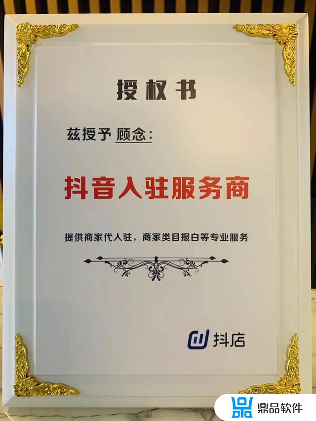 抖音发饰目前怎么注册(抖音注册需要什么)