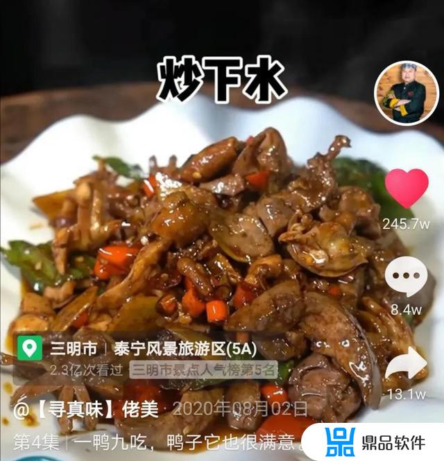 厨子怎么看抖音(抖音橱窗口怎么看)