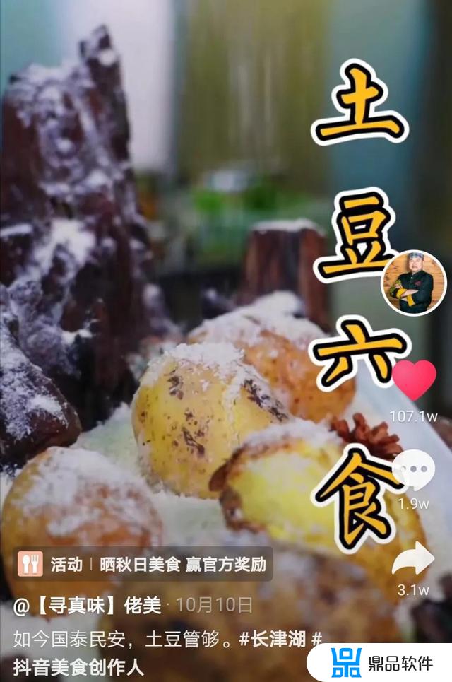 厨子怎么看抖音(抖音橱窗口怎么看)